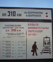 Платформа 310-й километр