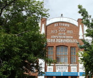 Петропавловск. Романовское училище