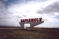 Красивый указатель в окрестностях Барабинска