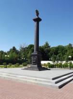 Козельск. Памятник
